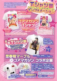 COMIC HOTMiLK 2015-06