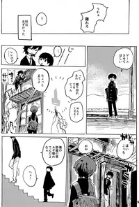 Imagica Return Matome