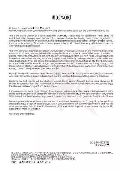 [Horizontal World (Matanonki)] Muchuhime (Blue Archive) [English] [head empty + Black Grimoires] [Digital]