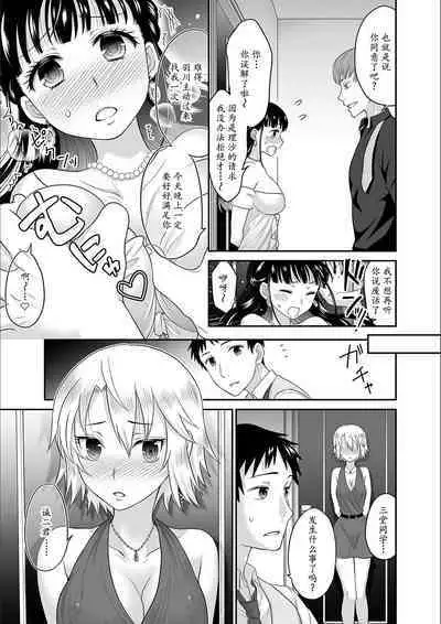 Kare to no Sex ja Ikenai kara... Atashi no Koko ni Irete Hoshii no... Ch.1-7