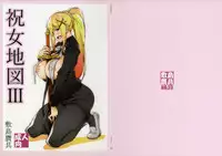 (COMIC1☆11) [Shikishima GunTool (Shikishima Tenki, Shikishima Shoutarou)] Noro Chizu Ⅲ (Kono Subarashii Sekai ni Syukufuku o!)