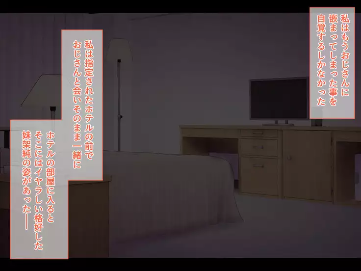 Otonari ni Hikkoshikita Bijin Shimai o Saimin Choukyou Shite Yatta Ane. Chino Mitsuki no Baai