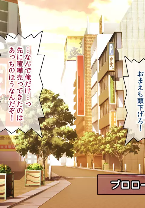 Saimin 50-pāsento namaikina yankī o ishiki sonomama de karada dake ayatsureru yō ni nattara