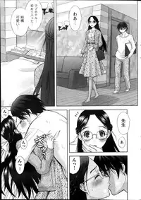 [Takeshita Kenjirou] Marmo Ch.1-9 (Complete)