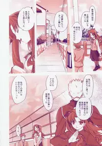 (C67) [Renai Mangaka (Naruse Hirofumi)] SLASH 4 (Fate/stay night)