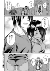 [Rama] Himitsu no Decoration [Digital]