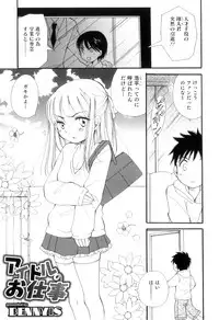 [Anthology] Otokonoko Heaven Vol. 07