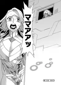 [Tamaki Nozomu] Uchi no Musume ni Te wo Dasu na! -Oyako Heroine Funtousu- Vol.3 [Digital]