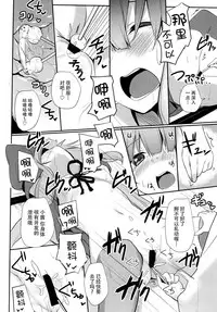 (C93) [Milk pudding (Jamcy)] Akane-chan Challenge! 2-kaime (VOICEROID) [Chinese] [脸肿汉化组]
