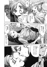 [Tamaki Nozomu] Kawaii Hito