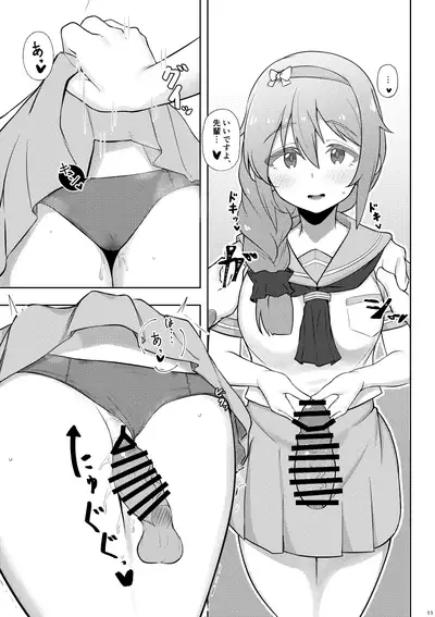 [Chou Rojiura Gasshuukoku (Minakami Rin)] Assistant no Senkawa-san ni Cosplay Ecchi Shite Morau Hon (THE IDOLM@STER CINDERELLA GIRLS) [Digital]