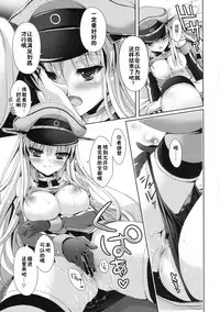 (C87) [Kaiyuu Kikaku (Suzui Narumi)] Saranaru Kaisou ga Jissou Saremashita (Kantai Collection -KanColle-) [Chinese] [佳奈助汉化组]