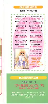 [Anthology] Tenshi no Yuuwaku