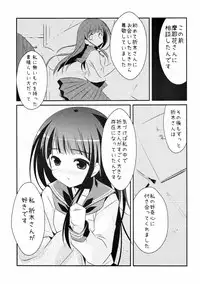 (COMIC1☆6) [Watakubi (Sasai Saji)] Futari no Christmas. (Hyouka)