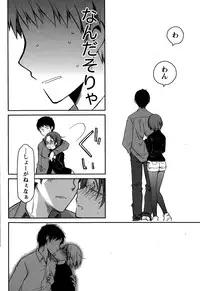 [Ponkotsu Works] Girigiri Junai-Hakusho Ch. 1-5