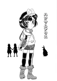 [Gorgeous Takarada] Alice Breaker