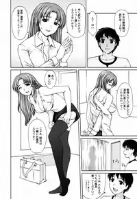 [Yamaski Atsushi] Watashi to Love Love H Shiyou yo! | Let's Play Love Love H With Me!