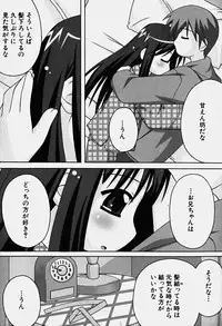 Hin-nyu v18 - Hin-nyu Nyuukon