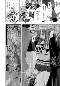 [Crimson] Virgin Train 【Kanzenban】 [Digital]