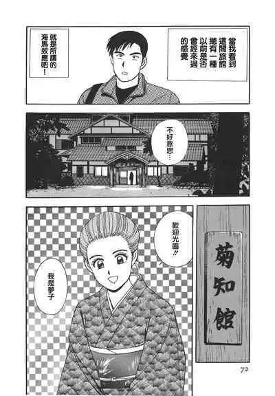 Makuhiru Yumeko | 夢子的異色世界