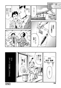 [Tuna Empire] LUST TRAIN Shokai Genteiban