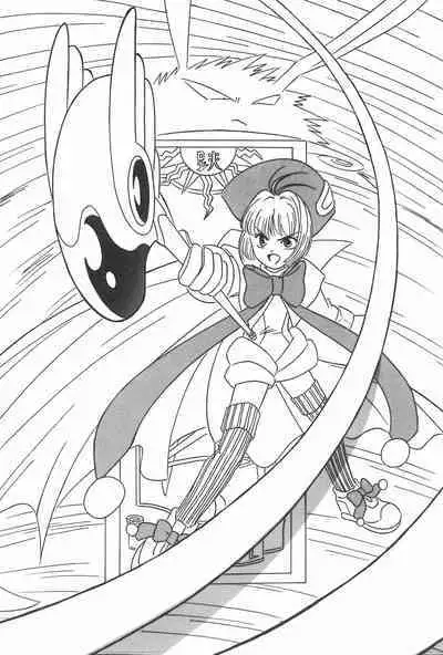 (C53) [Momoiro Settoudan (Fujioka Tamae, Yuuki)] Momoiro Settoudan Vol. 2 (Cardcaptor Sakura)