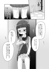 [Yururuka-dou (Hoono Yurumu)] Omuken! [Digital]