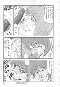 [Ikoma Ippei] Shiritsu Fujisawa Gakuen