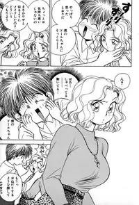 [Suuchin] Cut inn Keita 2