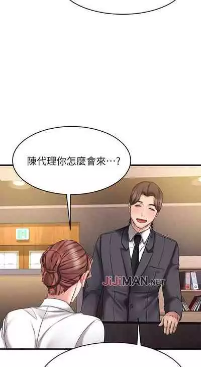 【周五连载】我的好友太超过!(作者:揮羚羊&金鈕扣) 第1~22话