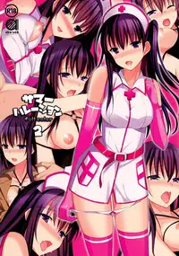 (C87)[abgrund (Saikawa Yusa)] Summer Hation 2 [Chinese] [无毒汉化组]