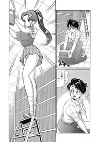 [Watanabe Wataru] Virgin Gakuen Paradise