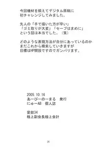 [AB Normal (NEW AB)] Aido 34 Gokujou Fukukaichou Gokujou Kaikei (Best Student Council)