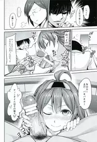 (C85) [Honnou to Yokubou no Gyuutan (Yorisuke)] No! de-su Mou Tomarenai ne- (Kantai Collection -KanColle-)