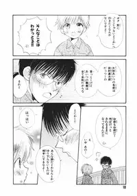 [Takahashi Mako] Naichaisou yo.