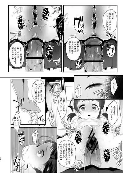 [StrangeSagittarius (Kisaki)] Koukousei kara Hajimeru Mesuinu Kyouiku