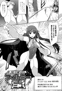 [C.R] Ikusa Otome, Kairaku ni Nomareiku