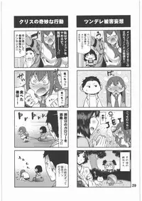 (C80) [BLACK FLY (Ikegami Tatsuya)] FORGET ME NOT (Steins;Gate)