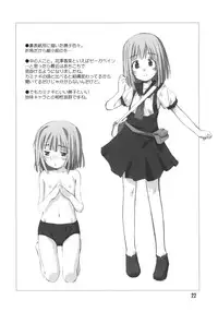 (C77) [Jido-Hikki (Kokekokko Coma)] Nade Nade Biyori (Bakemonogatari)