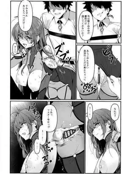 (C101) [DAMDA (DAMDA)] TRUE COLOR (Fate/Grand Order)