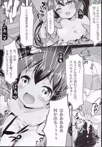 (C89) [Mukousharan (Chiyami)] Kabocha Cream Pasta (Kantai Collection -KanColle-)