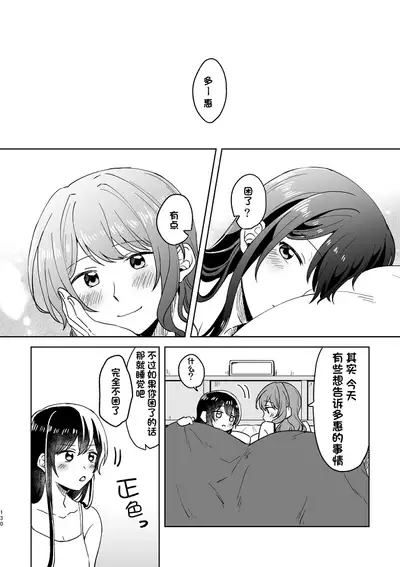 Anata no Kusuriyubi ni Eien o