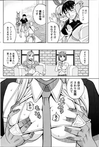 [Zukiki] Ikenai Cosplation Ch. 1-4