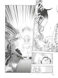 (C55) [Koa (Yugawara Atami)] Dengeki Inuoh Dash (Various)