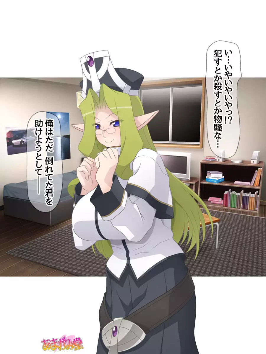 Kukkoro Elf wa Ore no Nakadashi Yome Ch. 1-7