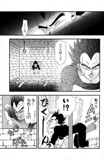 [Power Level 69 & Soul Beast Union (Ossan & Jun & Gichi)] Dragonball Fan Book SPLASH!!! (Dragon Ball Z)