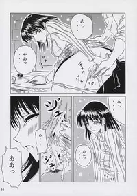 (SC27) [KAKOHIMENOUTUWA (Yuumazume)] School Champloo 6 (School Rumble)