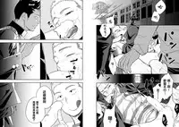 (C86) [Mentaiko (Itto)] Tabun Sore ga Love Nanjanakarou ka. | 大概那就是爱吧。 [Chinese] [黑夜汉化组]