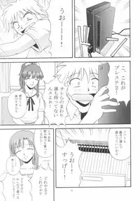 (CR31) [G-SCAN CORP. (Satou Chagashi)] Onegai Mizuho-sensei (Onegai Teacher)