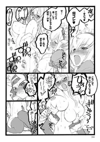 [Keuma] ERO Figure Jou [Digital]